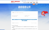 福建靈信信息科技有限公司榮獲福建省“專精特新”中小企業(yè)榮譽(yù)稱號(hào)